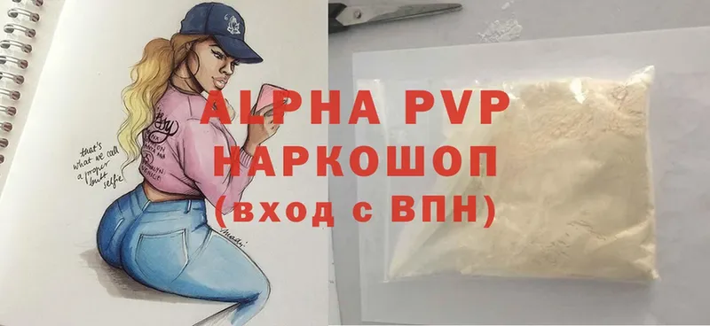 A-PVP VHQ  купить наркотик  Кизел 