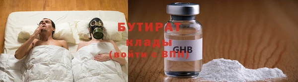 бутират Вязьма